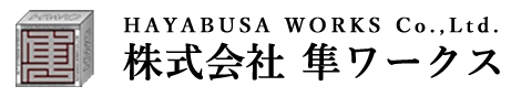 株式会社隼ワークス